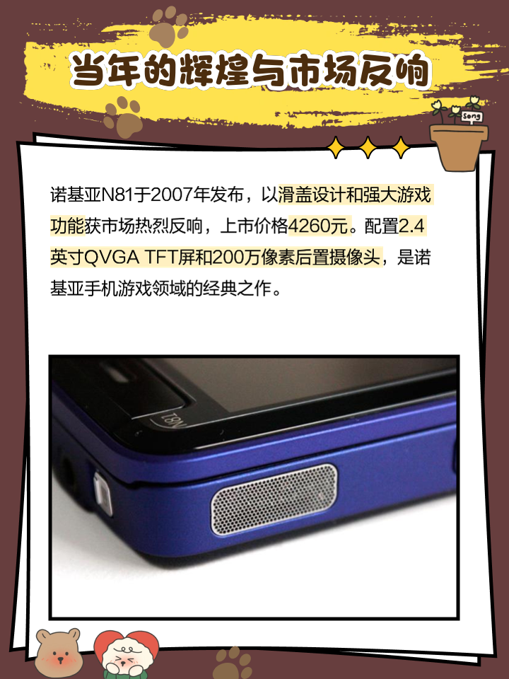 【N81游戏下载】诺基亚N81游戏免费下载
