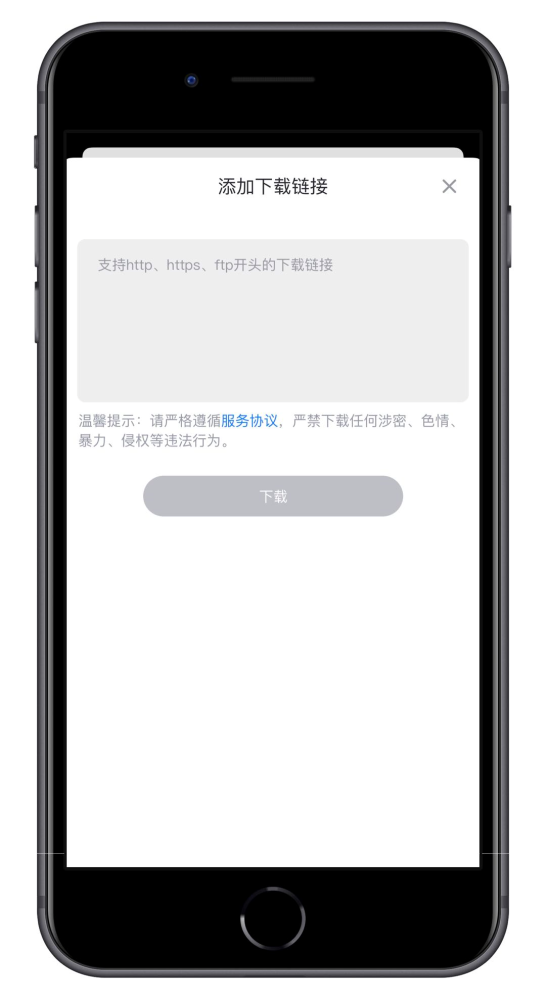 电脑上用迅雷下的电影肿么传到iphone4的迅雷里?