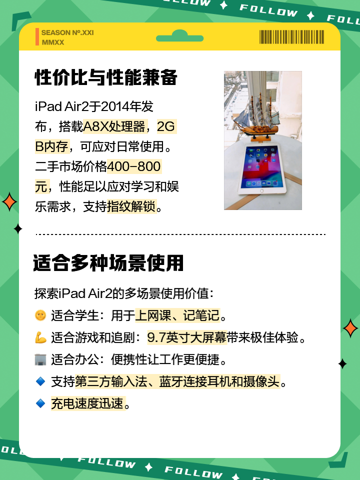 A8X芯片对比解析_苹果iPadAir2_平板电脑评测