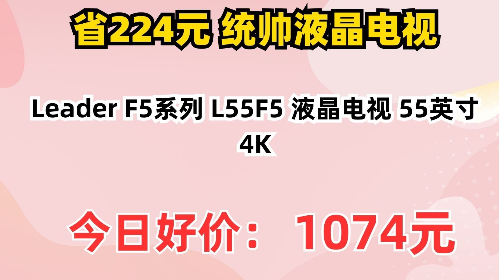 【55英寸电视】55英寸电视报价及图片大全