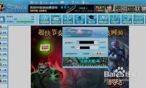 【GG对战平台怎么用】GG对战平台好不好_使用技巧