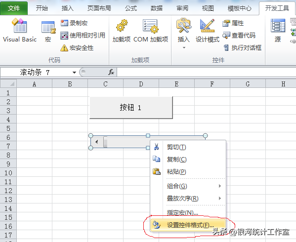 EXCEL页面中如何调出并显示插入控件按钮-软件技巧