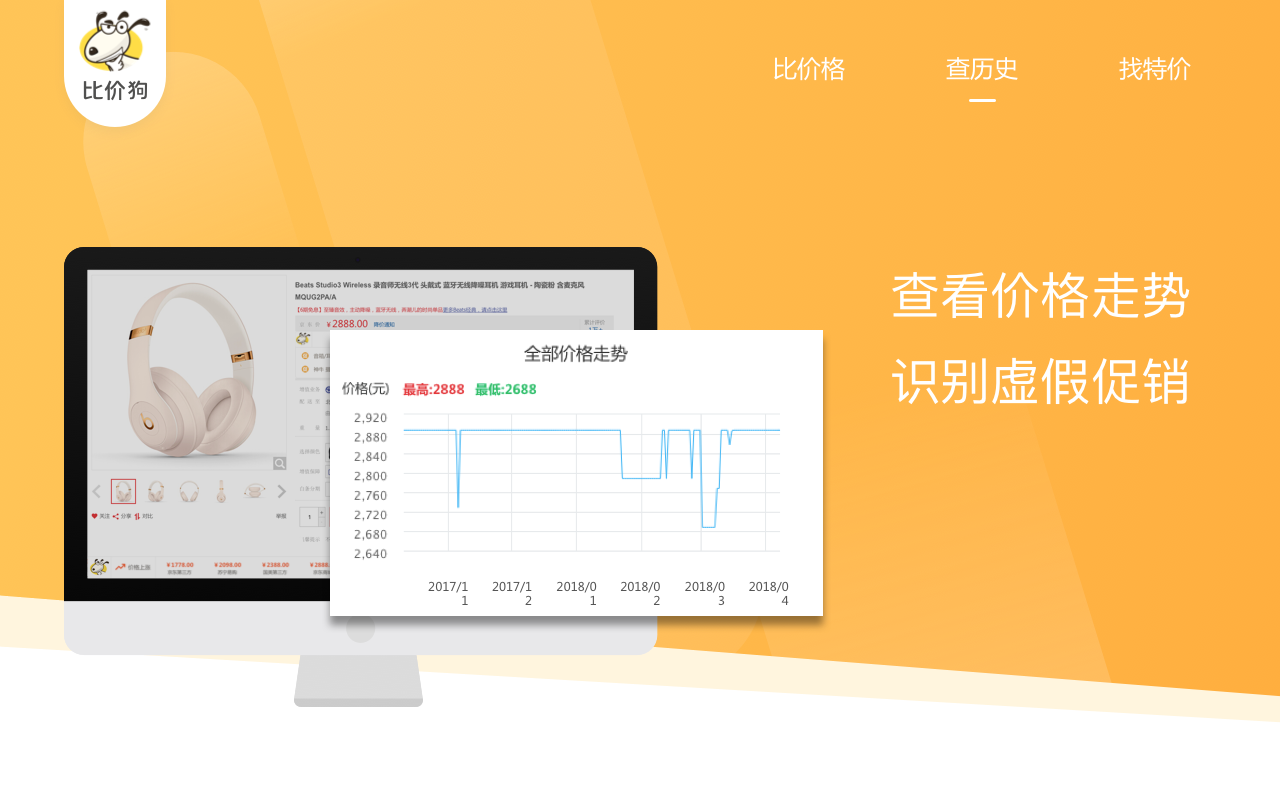 2024年免费比价神器推荐:十款值得推荐的比价软件