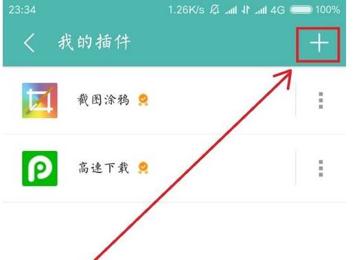 UC浏览器查看视频播放历史的简单步骤-软件技巧