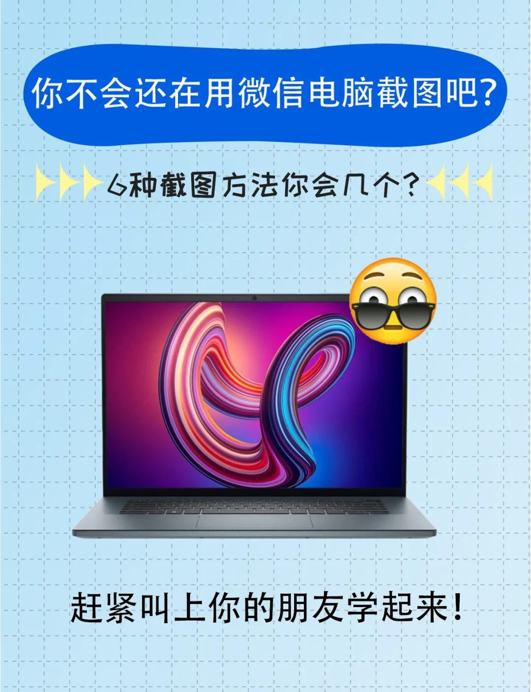 微信电脑版怎么截图-微信电脑版截图的方法-软件技巧
