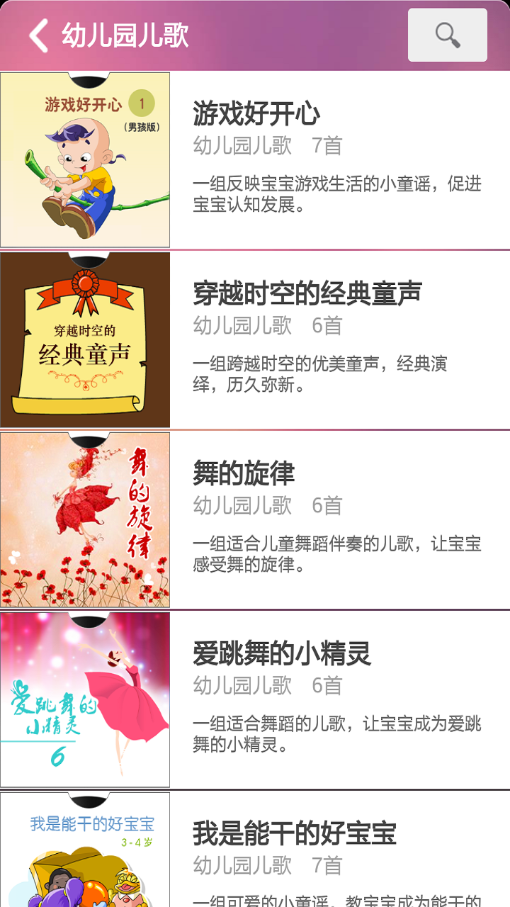 十款免费的儿歌下载软件哪些下载量高-软件技巧