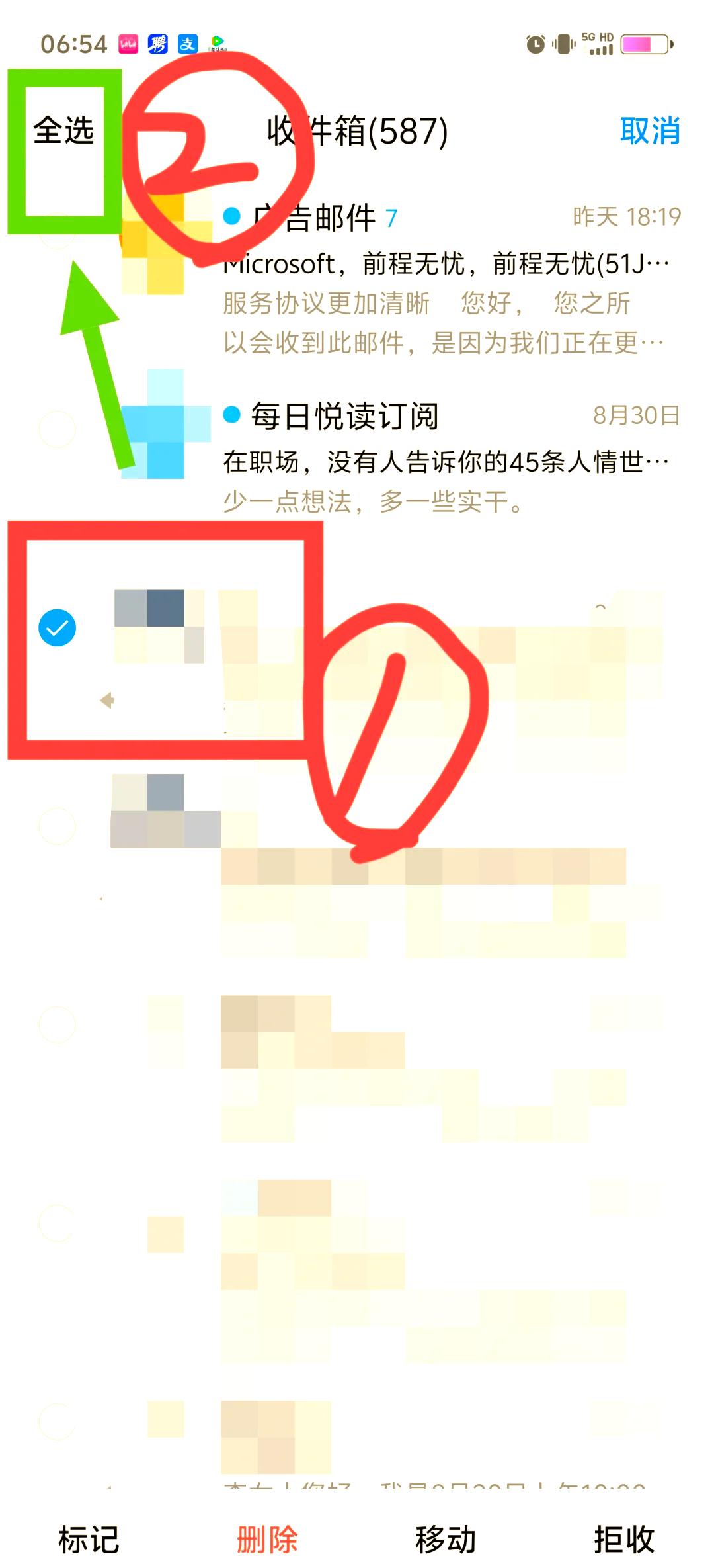 QQ邮箱文件中转站怎么清理?QQ邮箱文件中转站清理教程