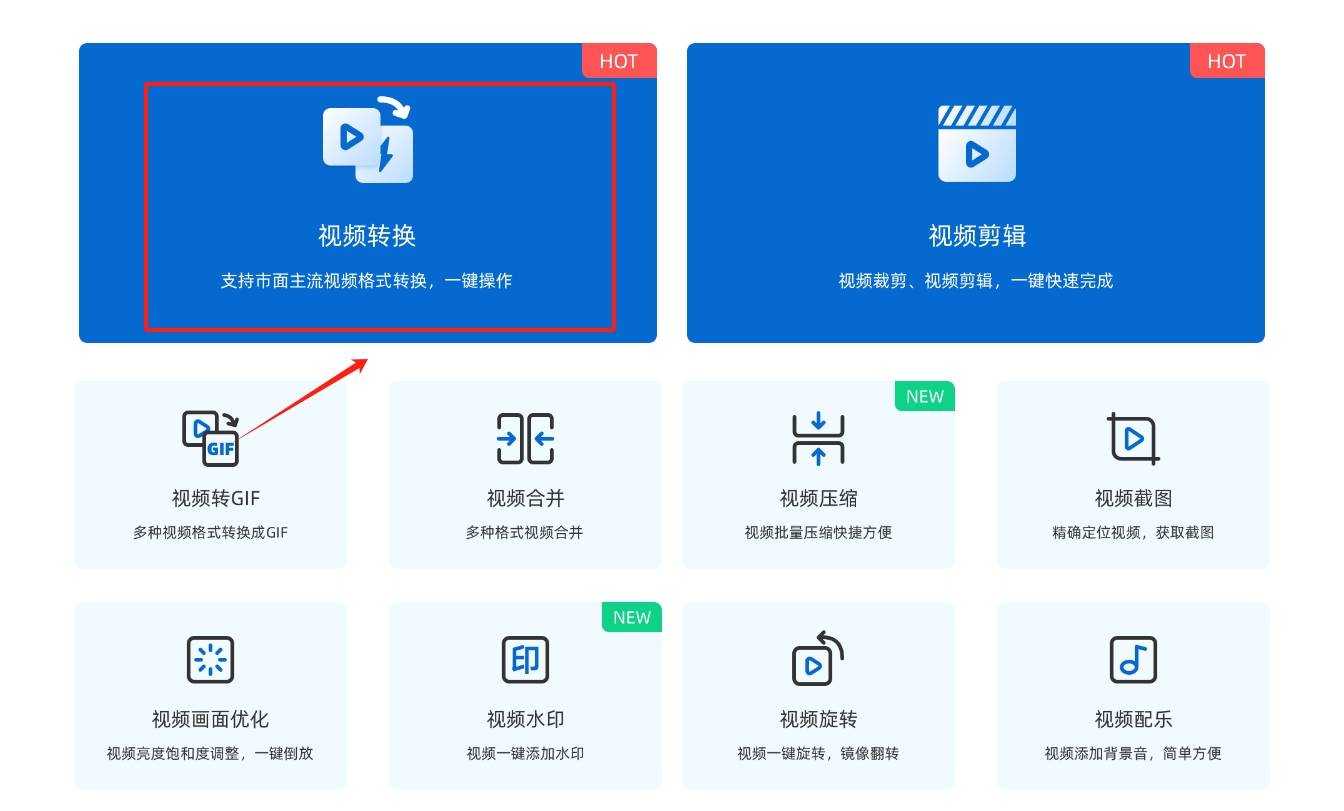 维棠FLV视频下载任务的使用方法-软件技巧