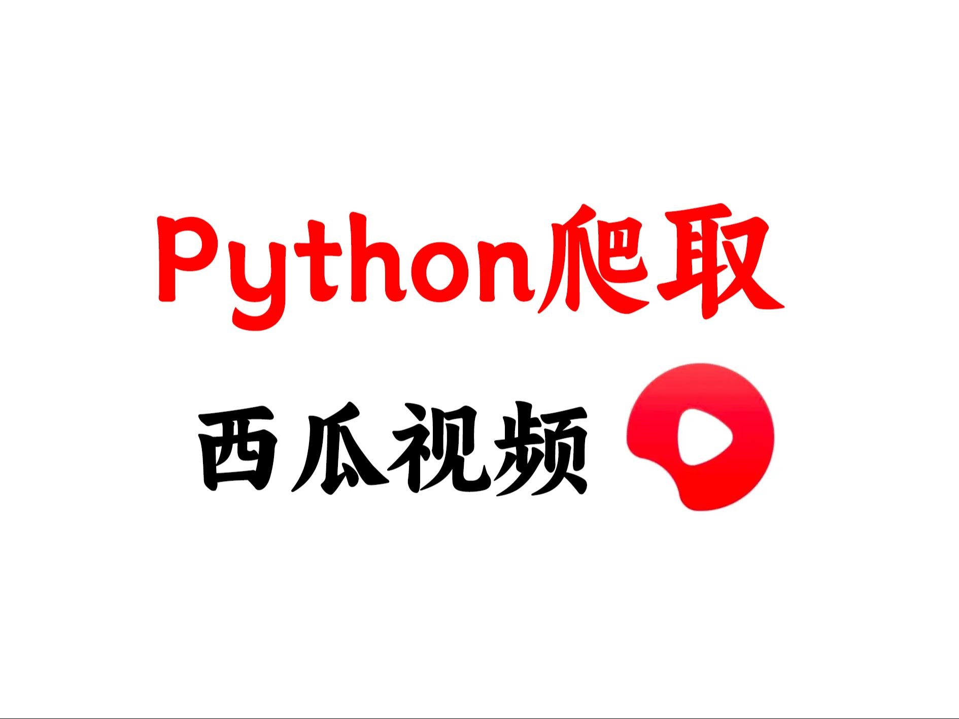 【西瓜视频】iPhone版西瓜视频9.3.0下载