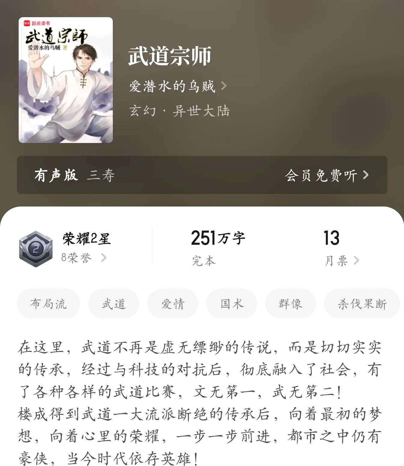 “执着”和“执著”用法上有什么不同?教学设计教案