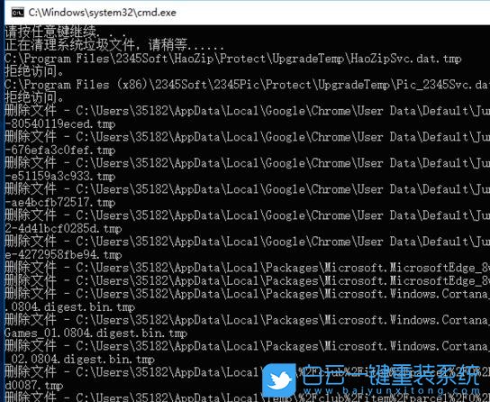 【清理系统垃圾bat】一键清理系统垃圾bat