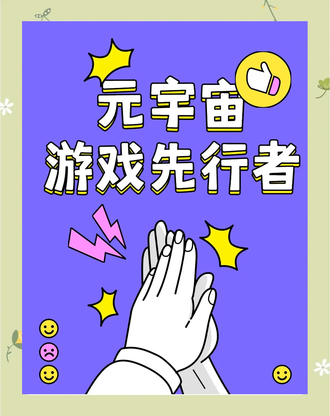 卡通化游戏哪些值得玩十大必玩卡通化游戏排行榜前十