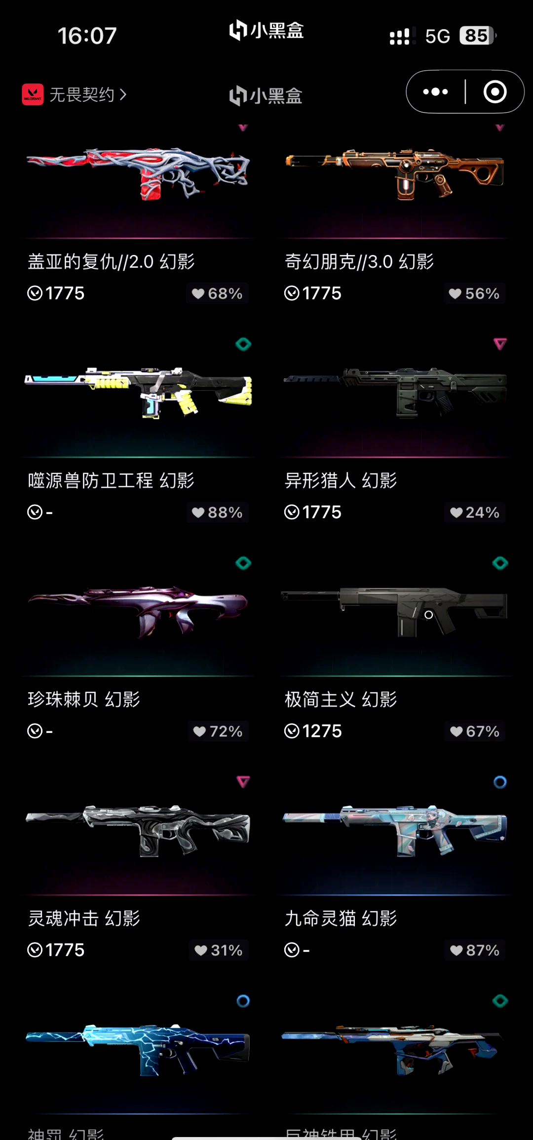 DNF手游聚光剑性能及破幻者属性详解如何?