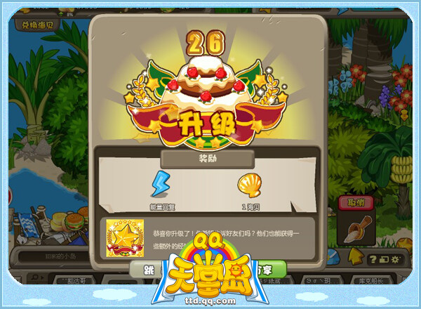 【QQ天堂岛下载官方版】QQ天堂岛1.01