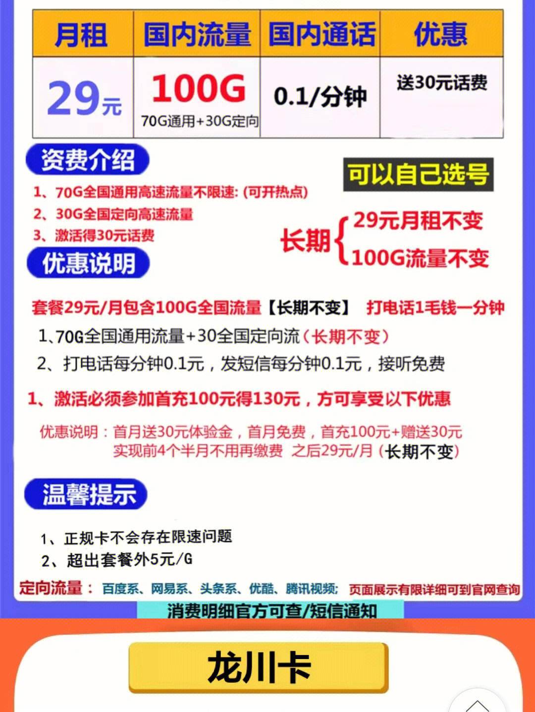 电脑用手机流量上网4个g的流量能用多长时间