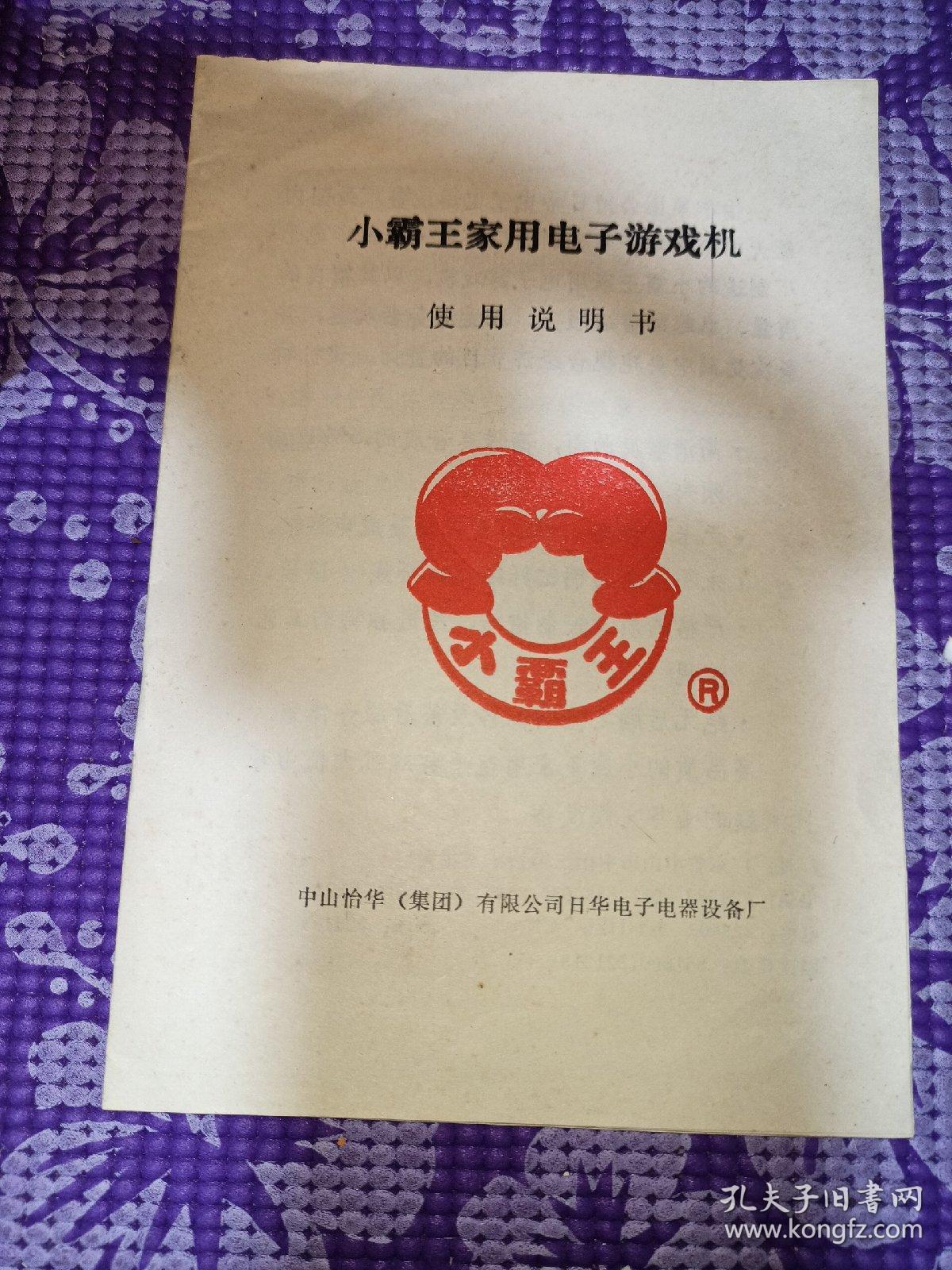 下载了小霸王游戏机珍藏84合1之后怎样设置游戏手柄啊