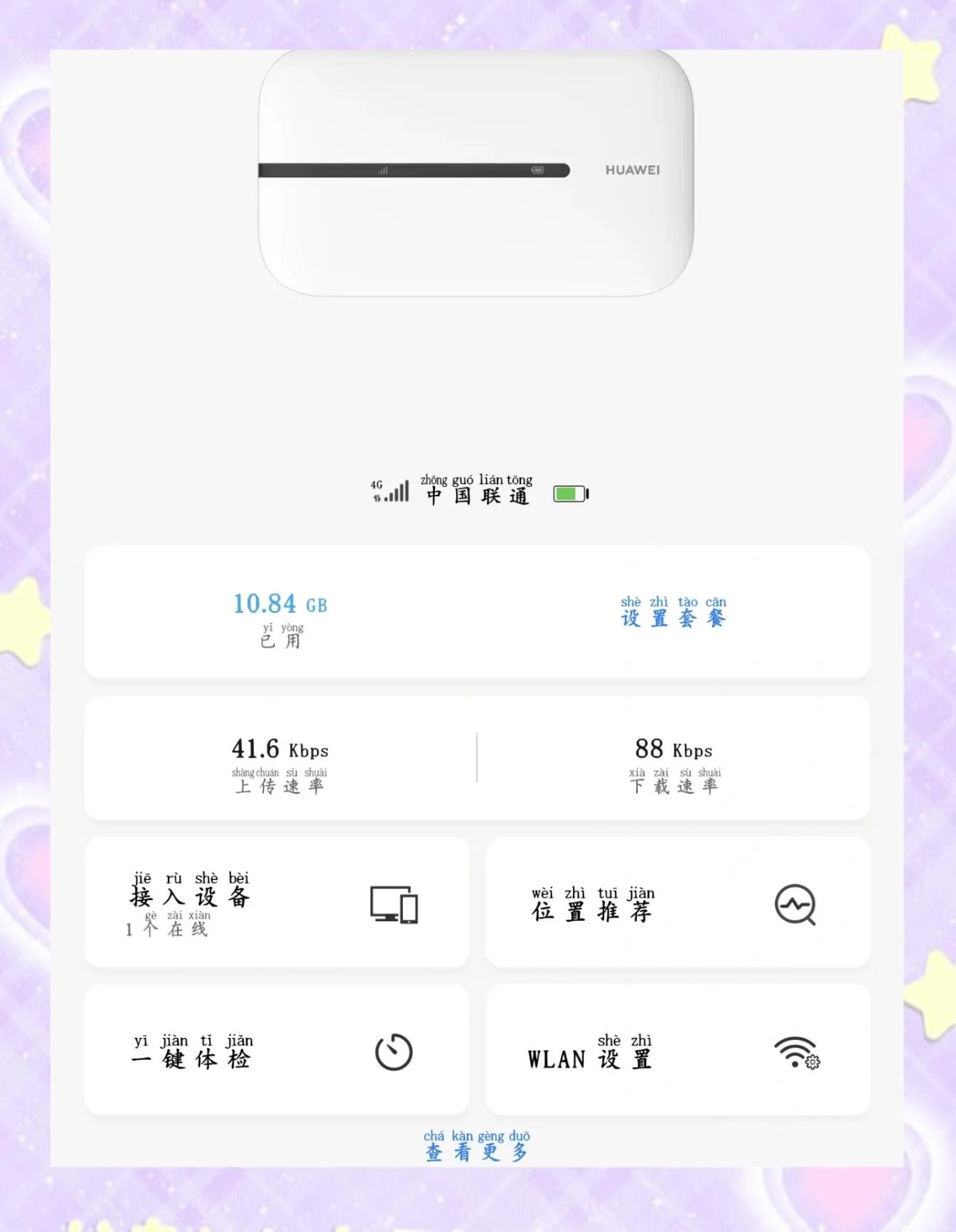 荣耀路由3:WiFi6带来的网速革命!头条