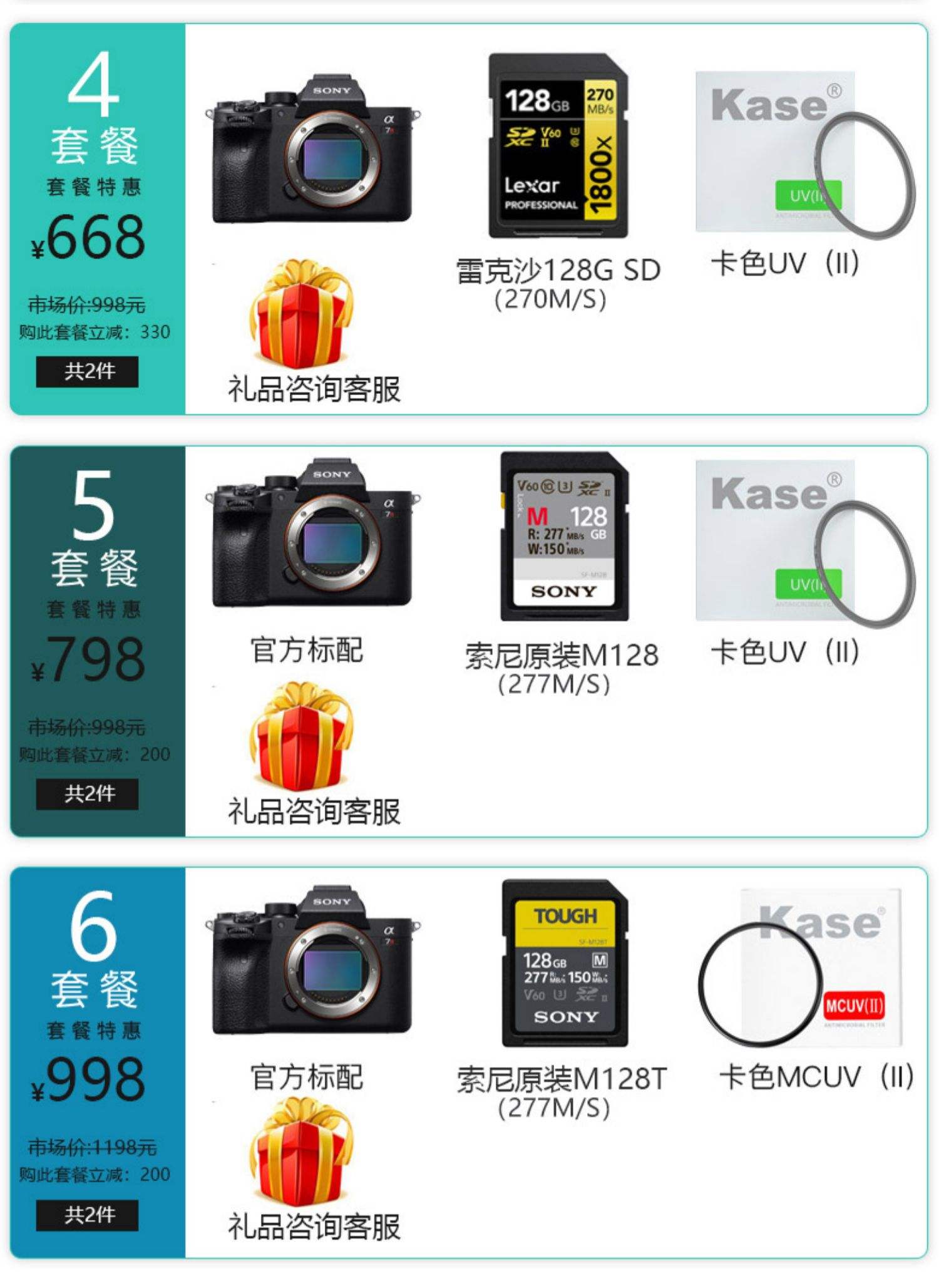 索尼(SONY)ILCE-7R单机数码相机菜单操控评测