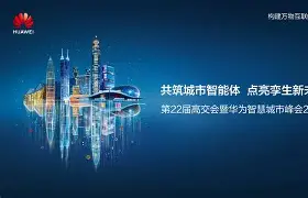 华为与宜兴联合发布城市安全大模型“天机镜”_华为服务器