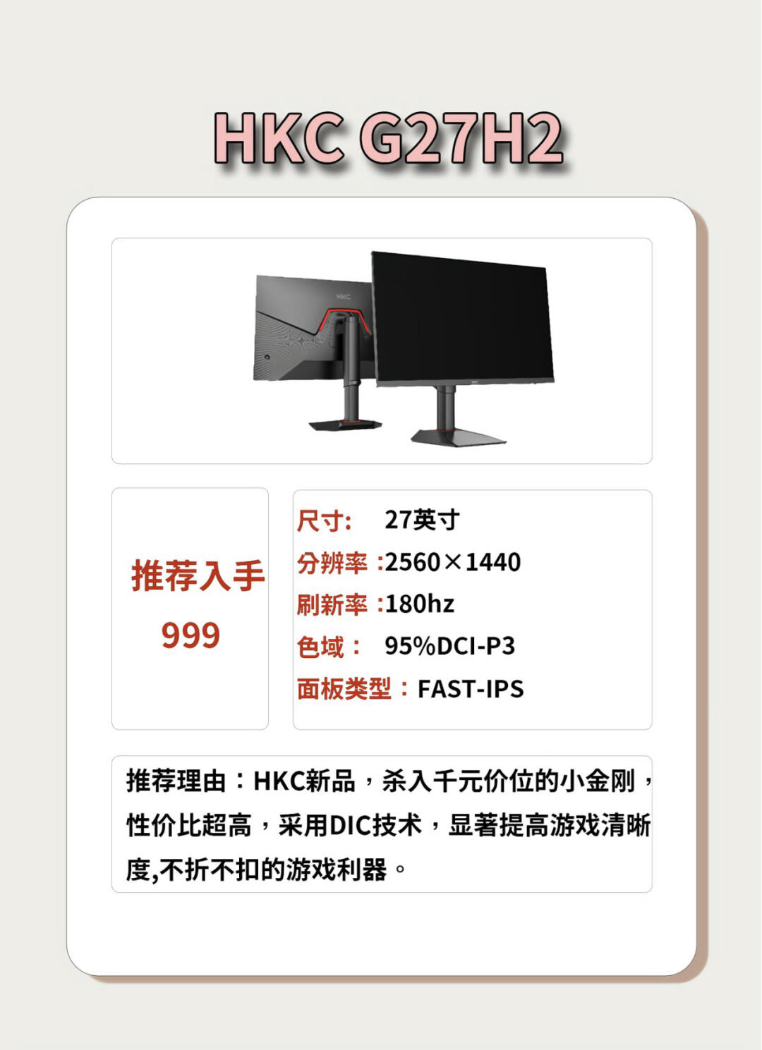 液晶显示器的60,75赫兹刷新率有什么不同