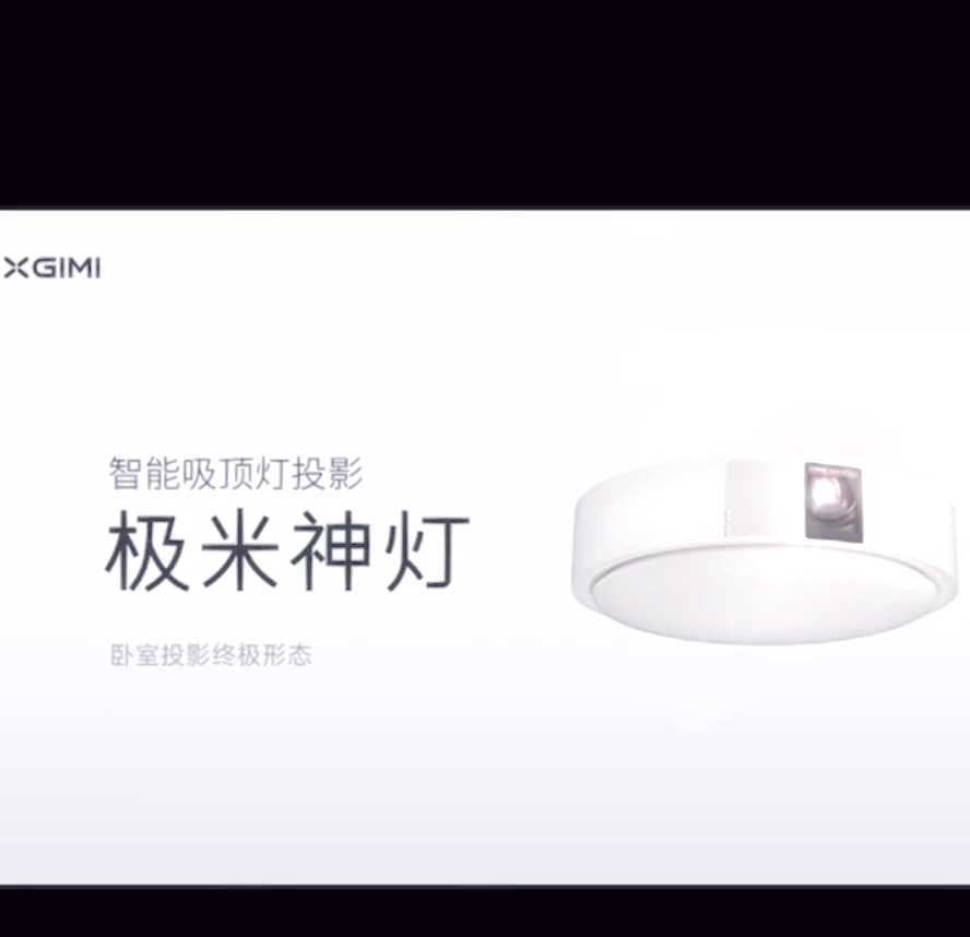 【极米神灯】报价_参数_图片_论坛_极米神灯投影机报价