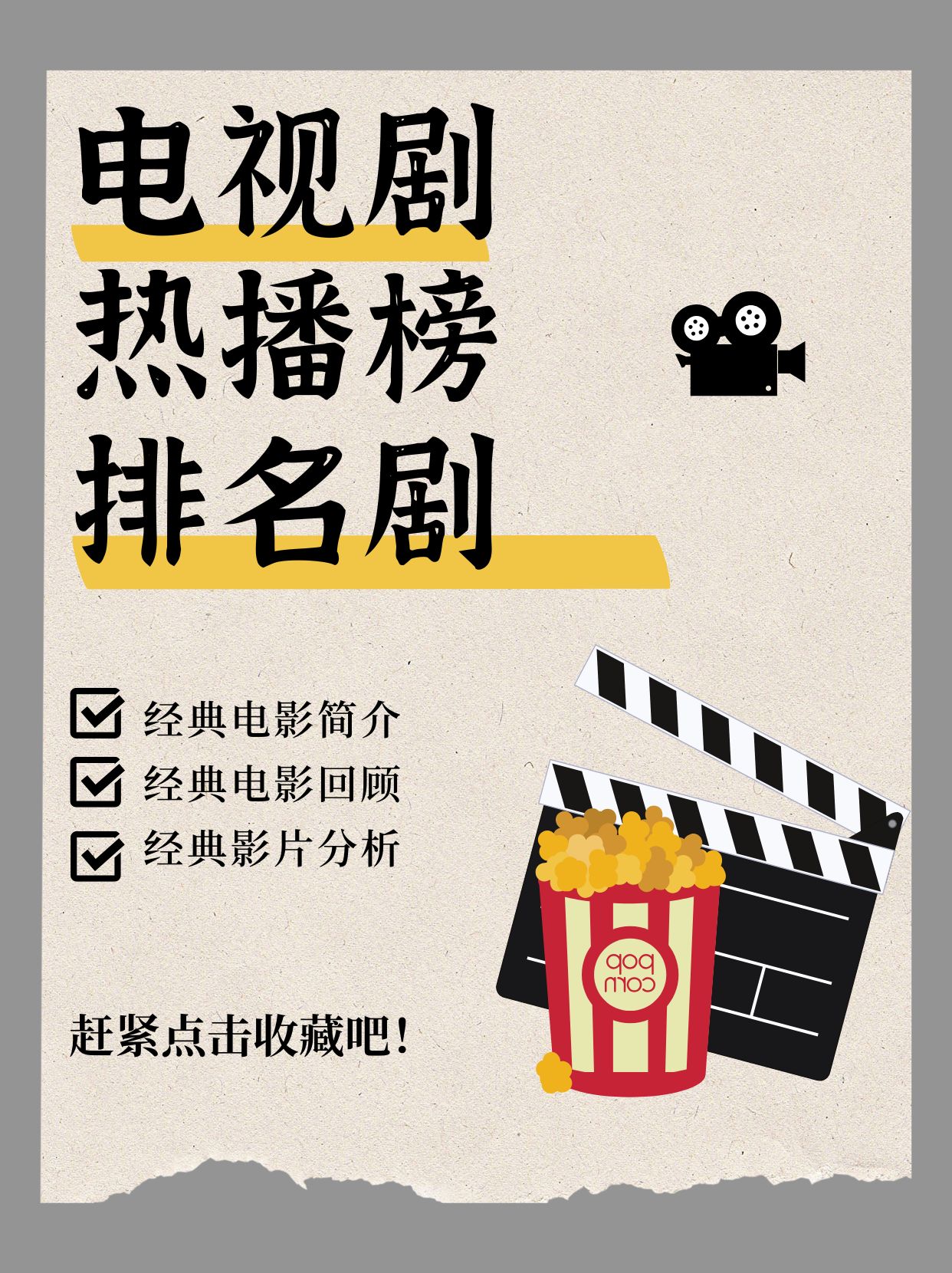票房过两亿《听风者》领衔热播影片(全文)_液晶电视新闻