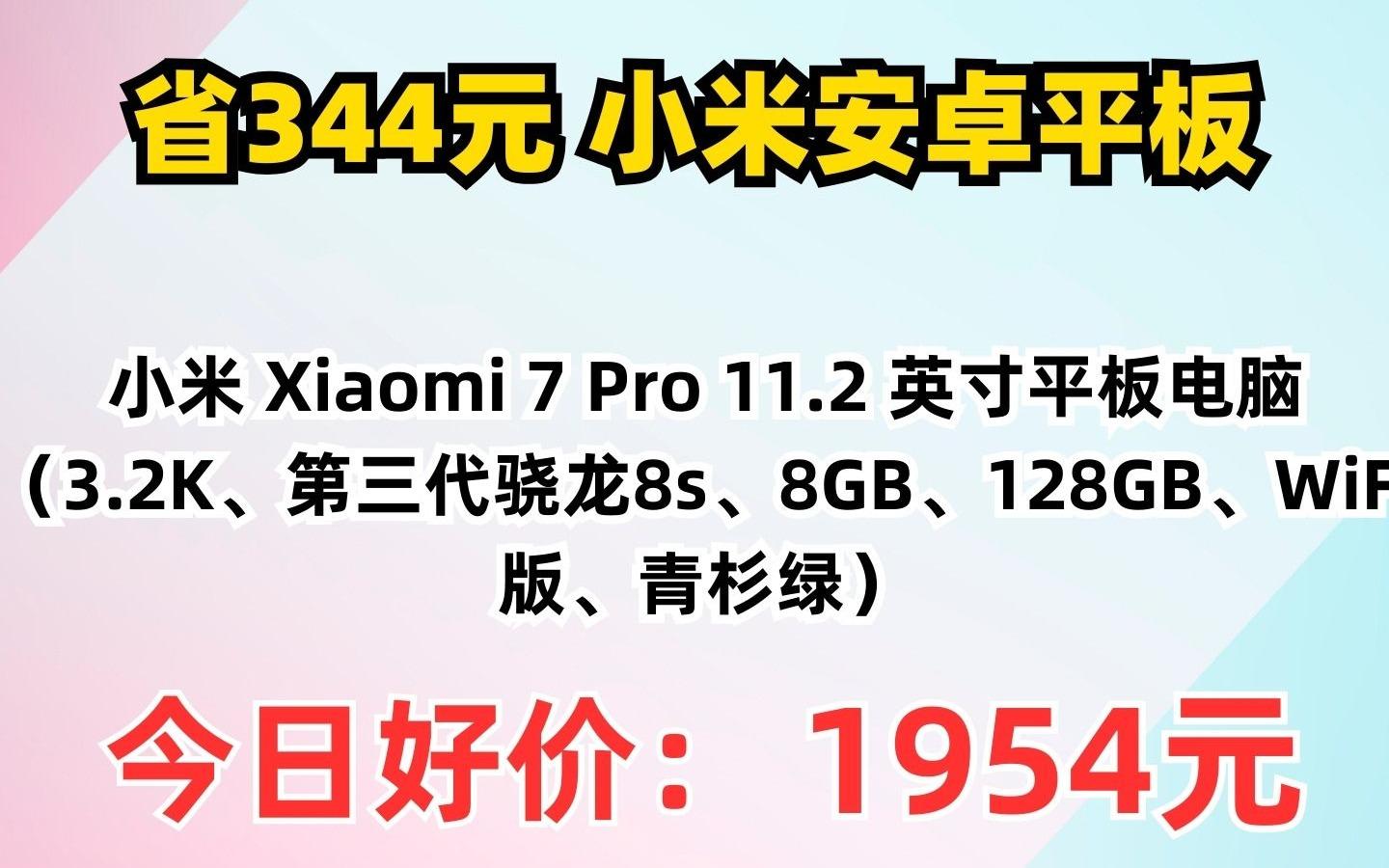 【小米平板2】报价_参数_图片_小米平板2平板电脑报价