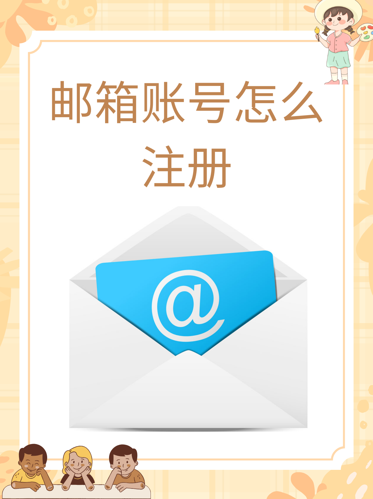 163邮箱和162邮箱分别是哪个公司的啊?