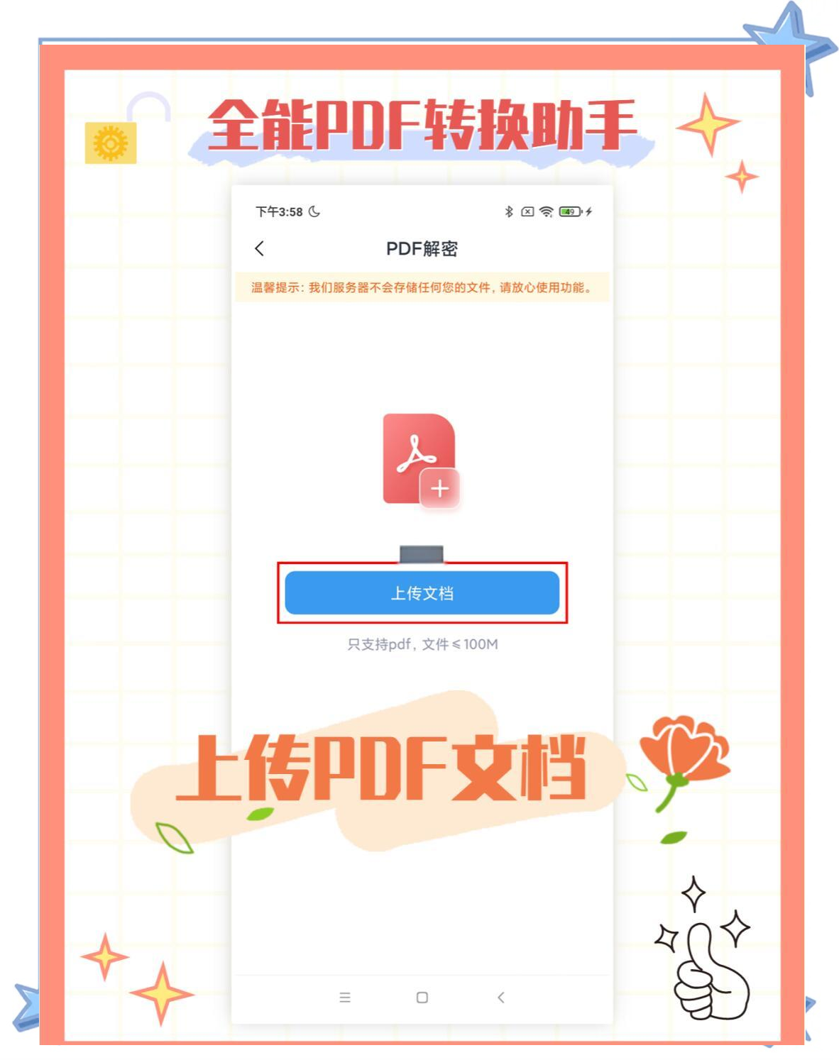加密解密软件下载下载量高的加密解密软件推荐