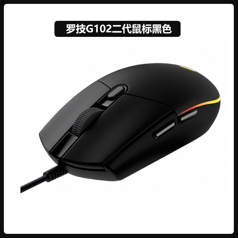 罗技G102游戏鼠标详细参数_游戏硬件显卡