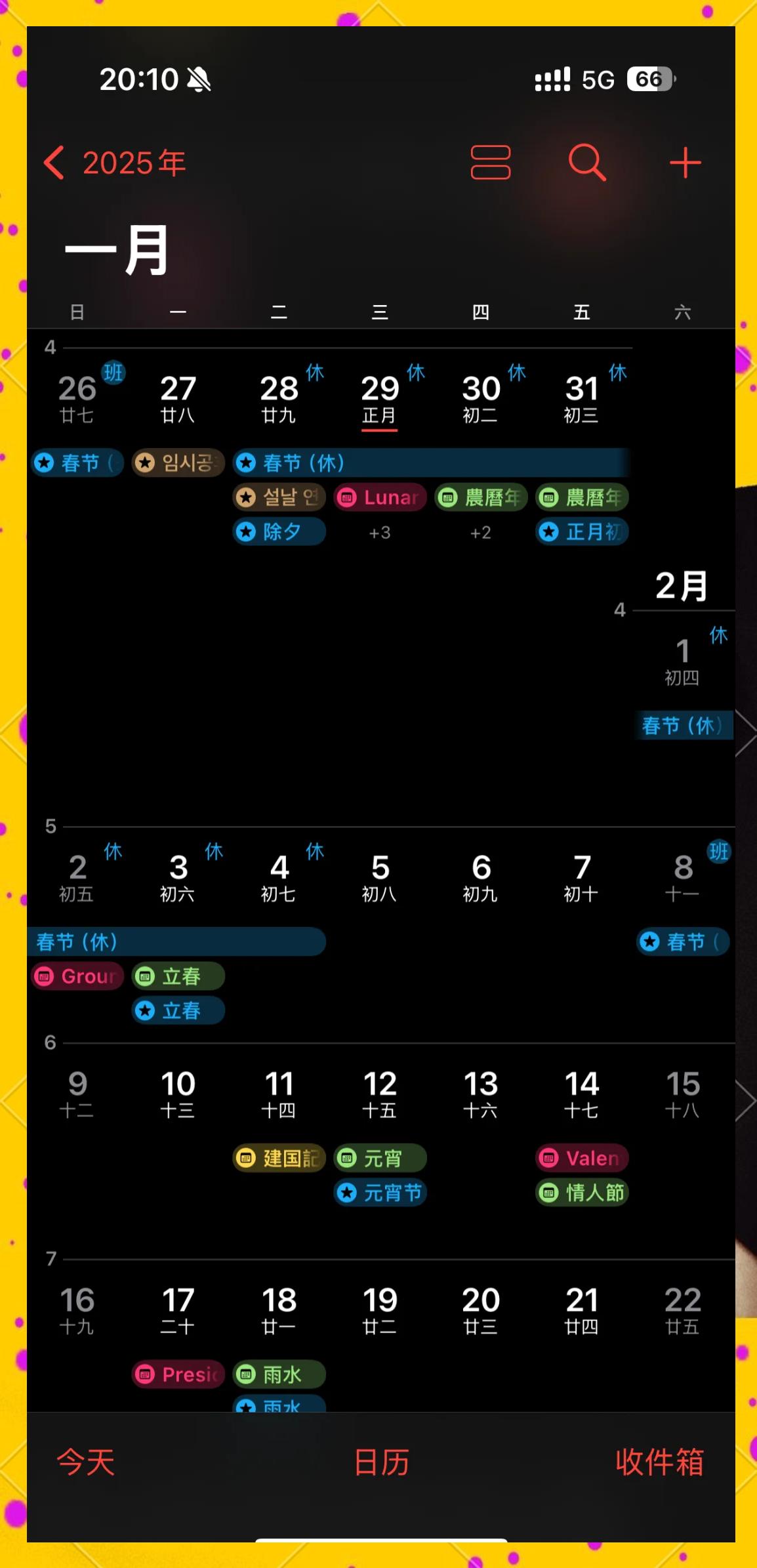 如何添加苹果手机日历小组件?苹果手机添加日历小组件教程