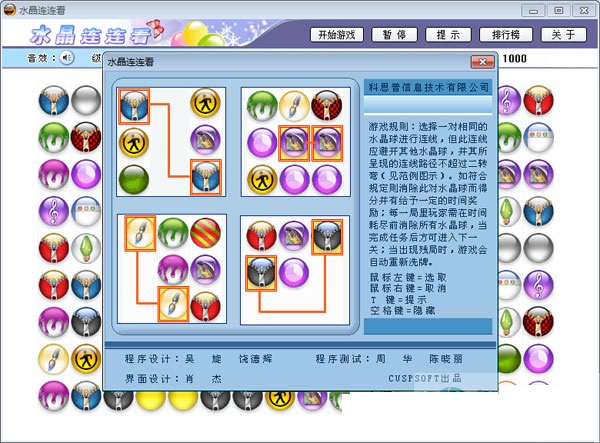 【连连看单机版下载】下载连连看游戏单机连连看免费下载