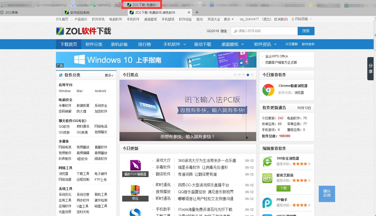 阿里旺旺的使用方法_中关村在线软件资讯频道