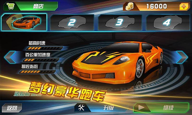 【3D狂飙赛车下载】3D狂飙赛车电视版免费下载