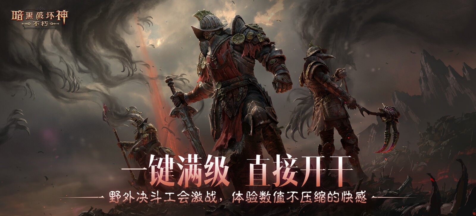 暗黑不朽,如何攻克骷髅王李奥瑞克的战术指南?