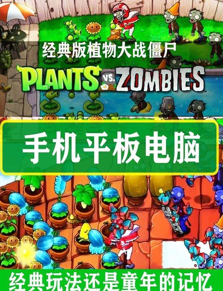 有什么好玩的游戏?(近似植物大战僵尸)。在那下载?