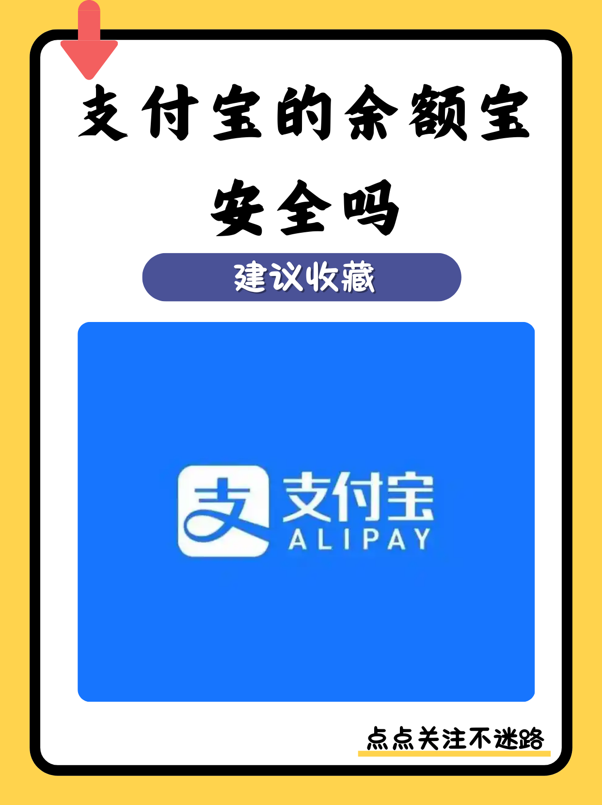 急急急!求一张支付宝里头余额为十几块的图片,多谢了!