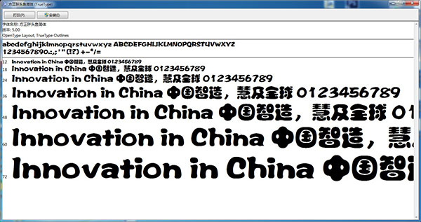 【方正综艺字体怎么用】方正综艺字体好不好_使用技巧