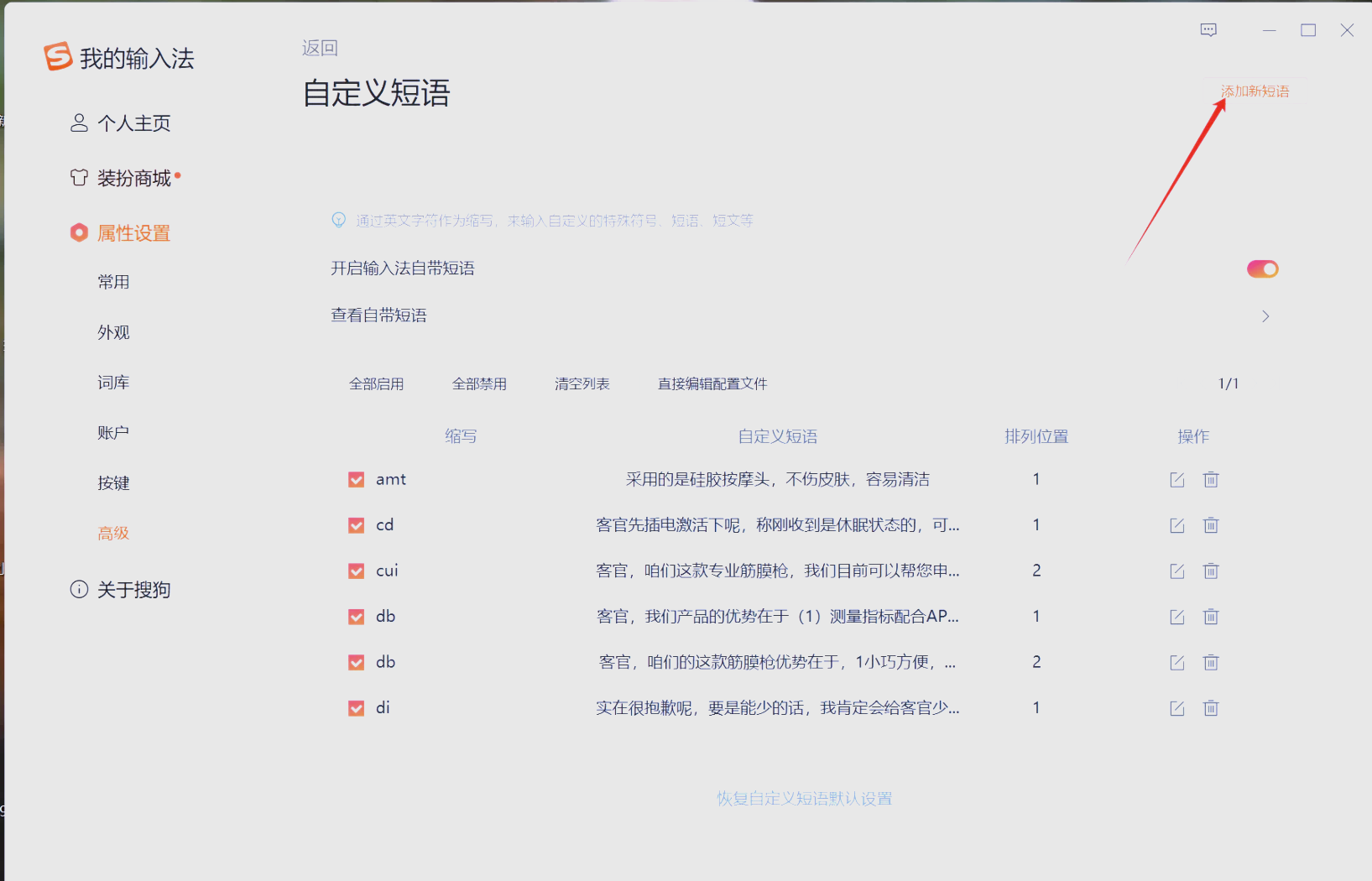 搜狗邮箱:稳定可靠的电子邮箱解决方案-软件技巧