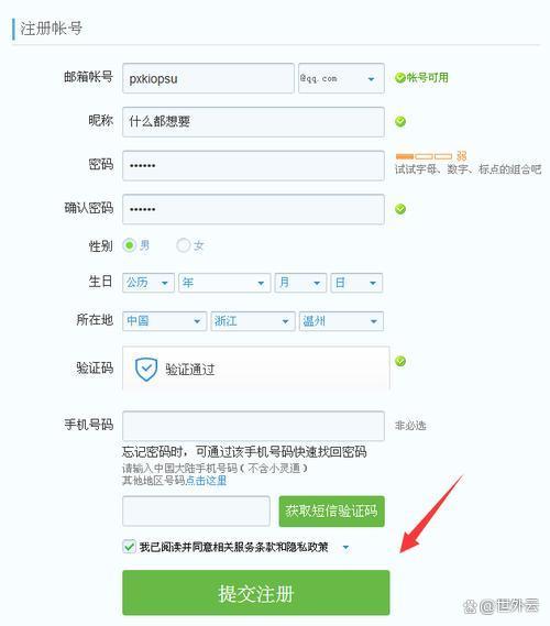 qq邮箱怎么注销?qq邮箱注销方法-软件技巧