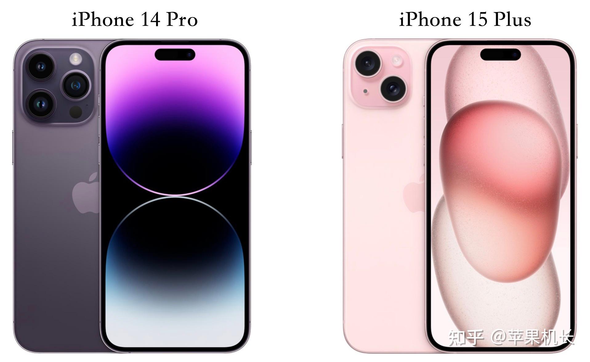 华为U8300和苹果iPhone15Pro综合对比