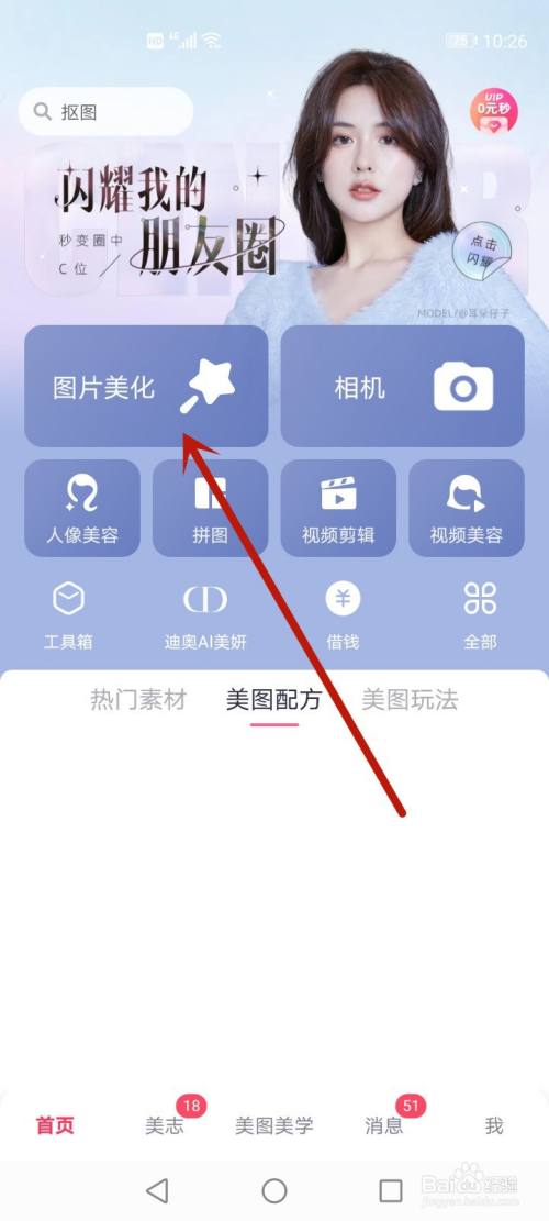 【美图秀秀批处理怎么用】美图秀秀批处理好不好_使用技巧