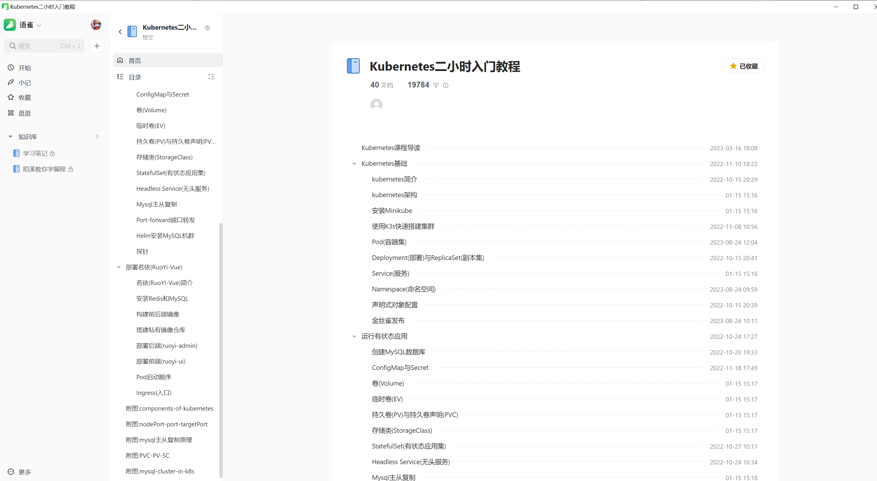 免费云笔记软件排行榜:哪款人气最高-软件技巧