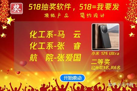 抽奖软件软件有哪些十款常用抽奖软件软件排行