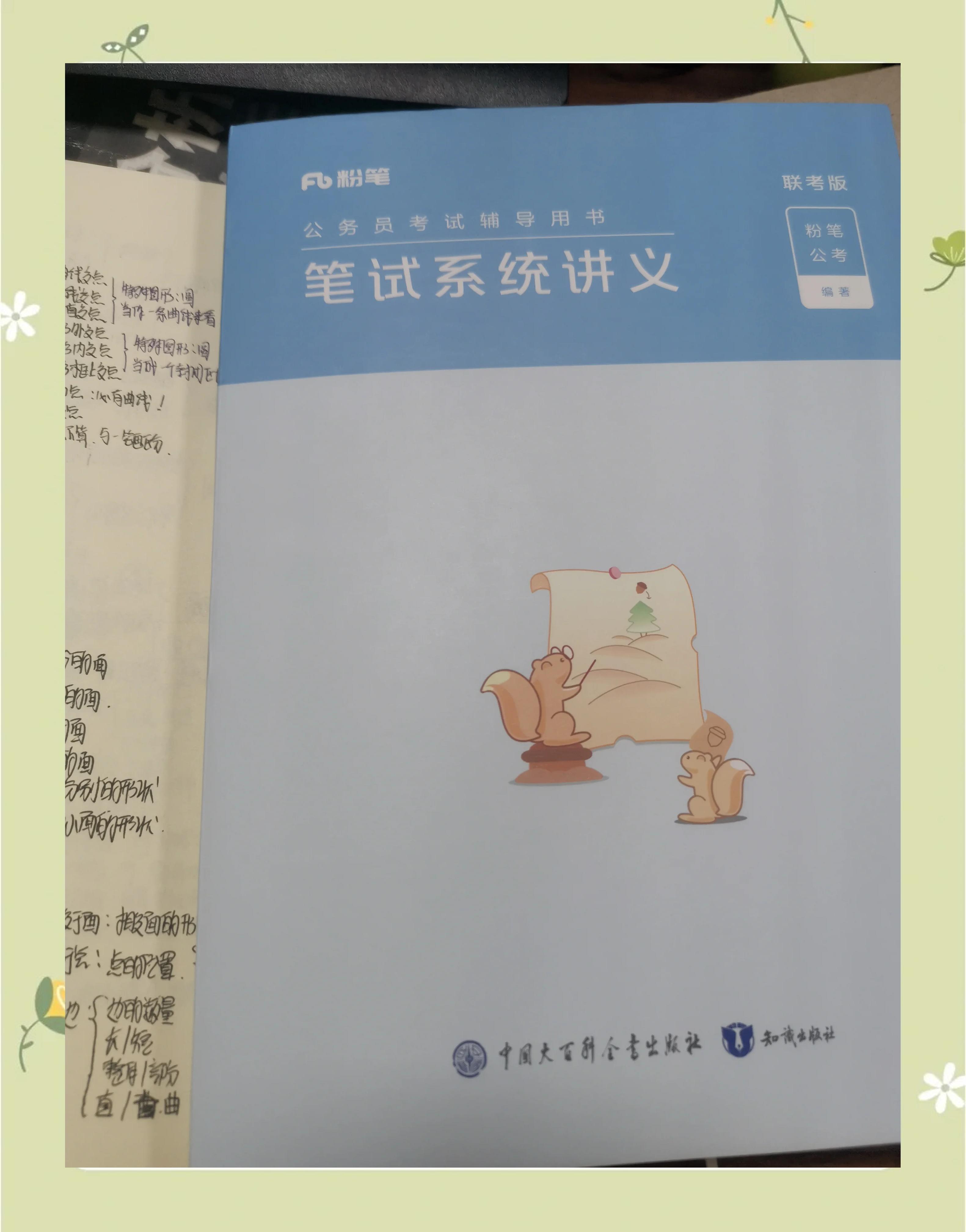 【粉笔公考题库电脑版怎么用】粉笔公考题库电脑版好不好