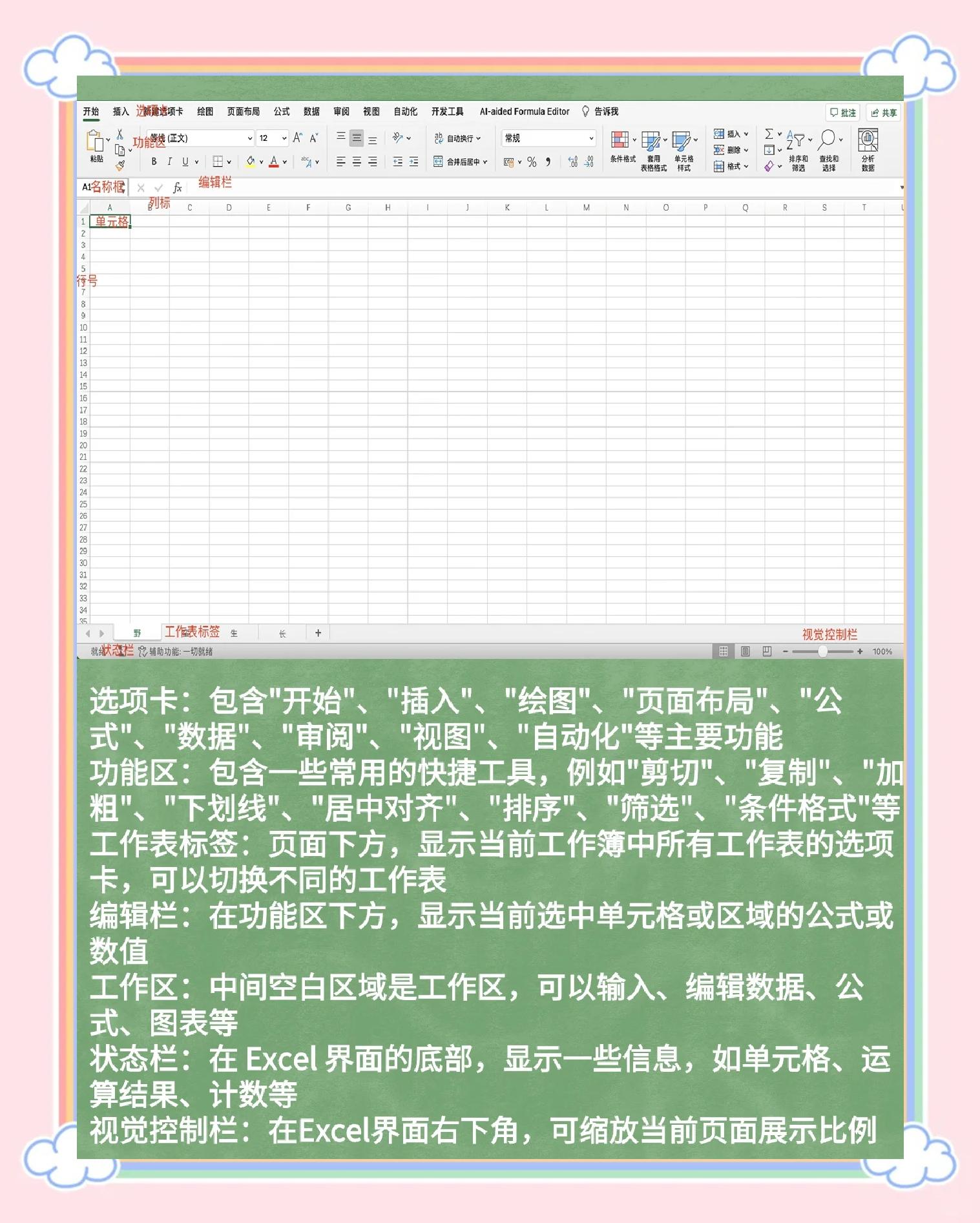 EXCEL中函数ISBLANK如何应用?-软件技巧