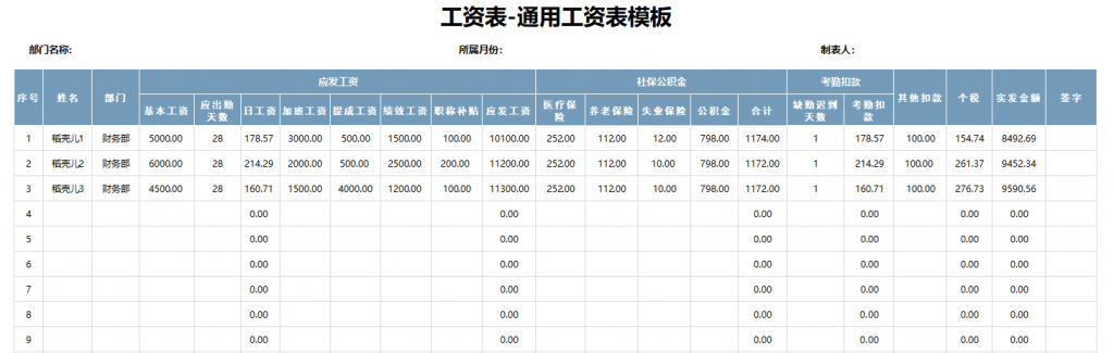 【图】蚂蚁工资条1.1.6安装截图_背景图片_皮肤图片