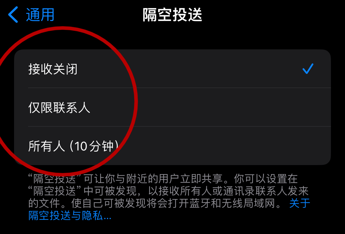 苹果怎么隔空投送照片苹果隔空投送发照片方法-软件技巧