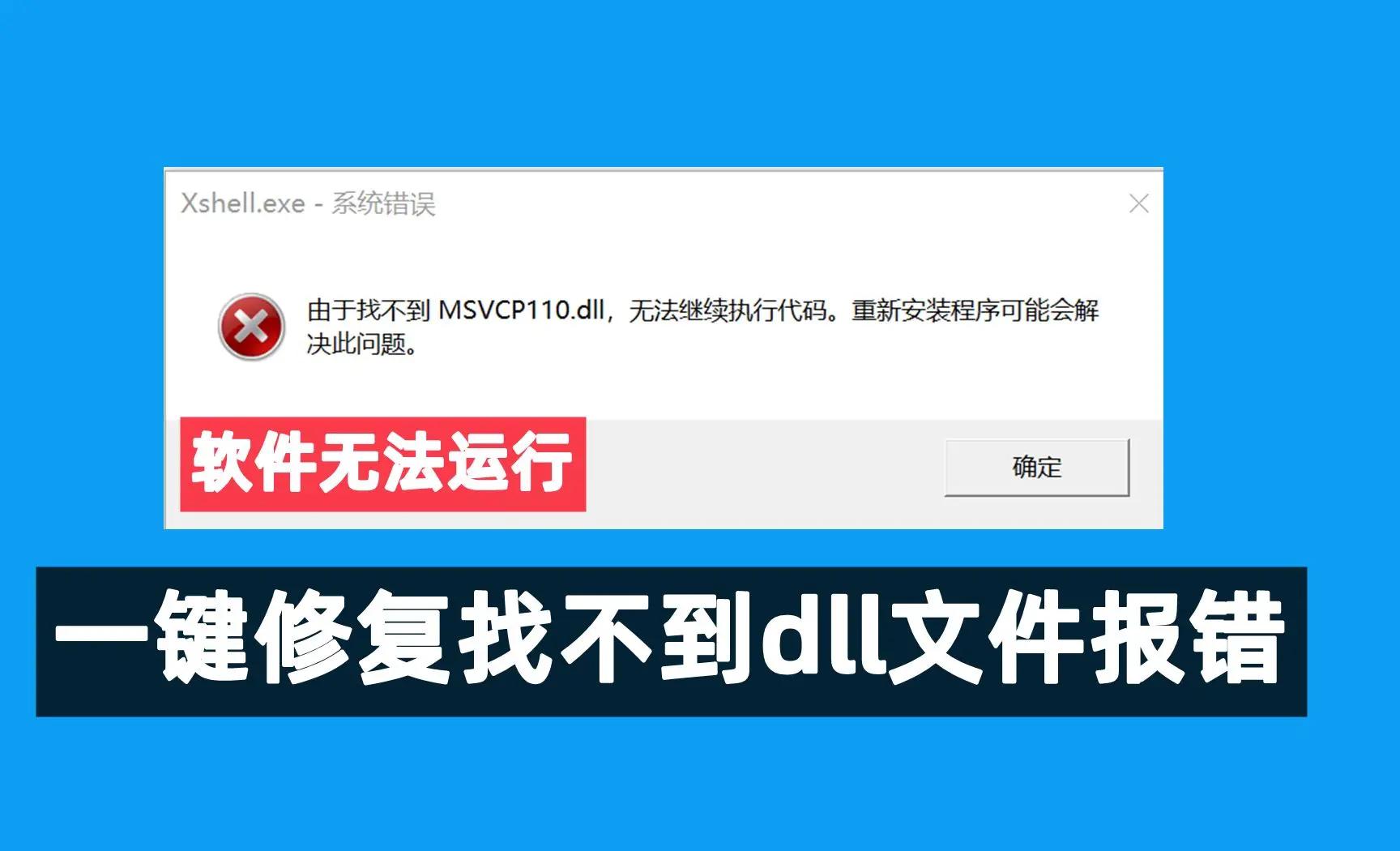 Win7系统中LSP修复具体方法-软件技巧