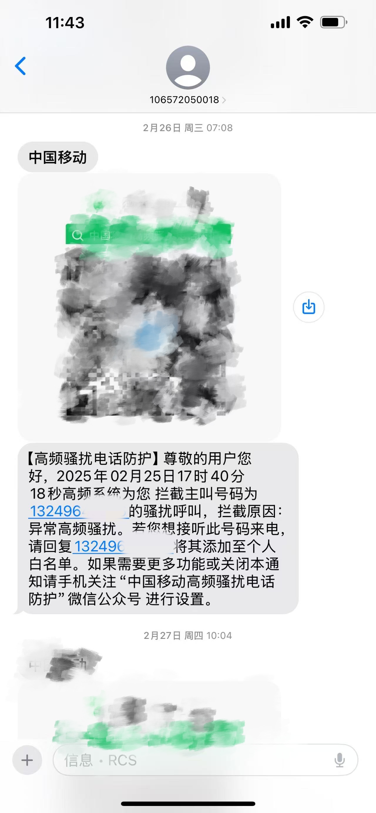 肿么让一个手机号码发来的短信自动转移到另一个手机